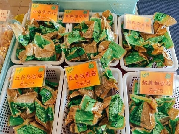 Pre-wrapped Chinese Rice Dumplings, by cold2.fioekdjsdas.cf